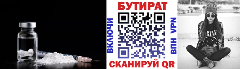 darknet наркотические препараты  Можга  Бутират 99% 