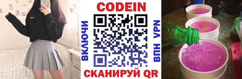 Кодеиновый сироп Lean Purple Drank Можга