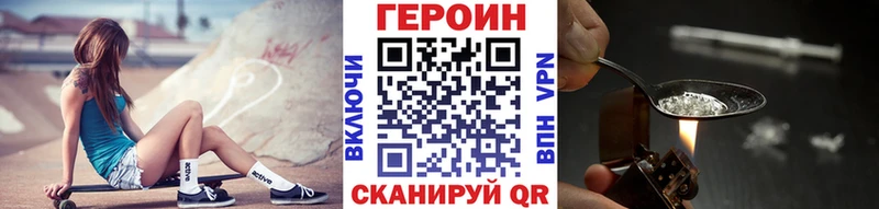 Героин герыч  Можга 