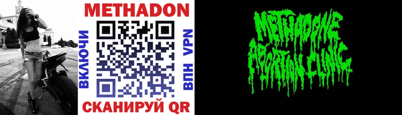 купить наркоту  Можга  МЕТАДОН methadone 